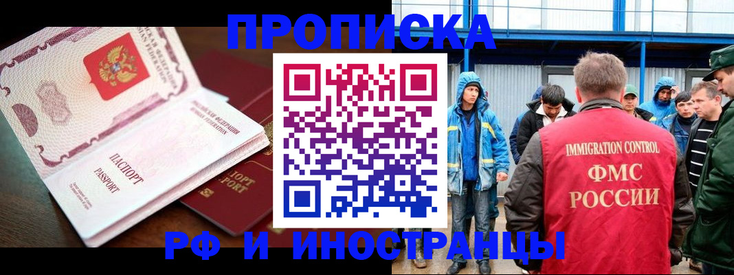 прописка паспорт в Анжеро-Судженске