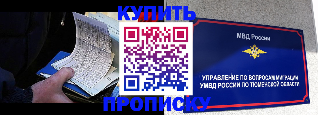 прописка штамп в Анжеро-Судженске