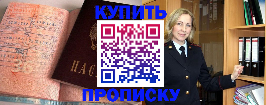 прописка в Анжеро-Судженске