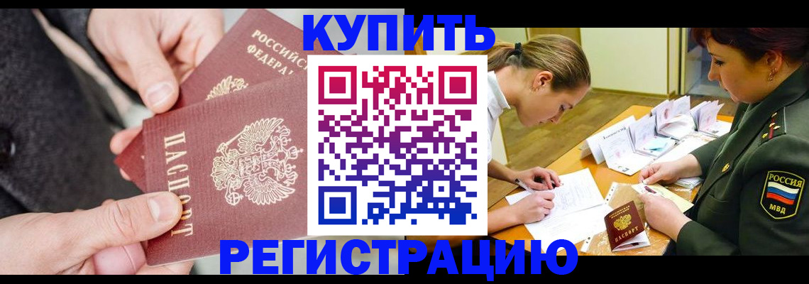 временная регистрация 2025 в Анжеро-Судженске