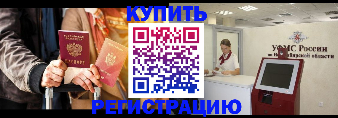 временная регистрация гарантия в Анжеро-Судженске