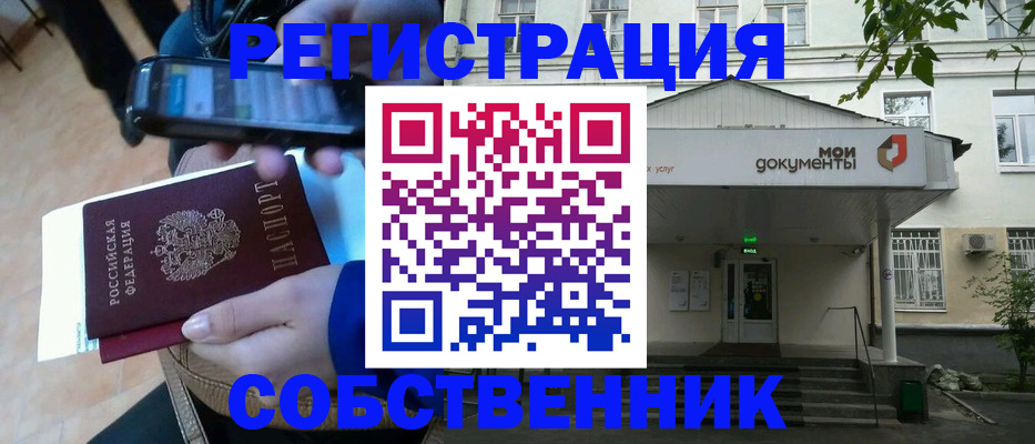 временная регистрация недорого в Анжеро-Судженске