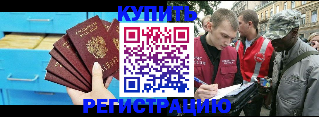 прописка гарантия в Анжеро-Судженске