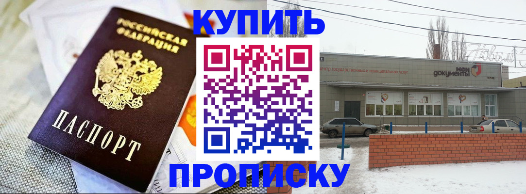 прописка законно в Анжеро-Судженске