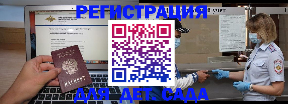 временная регистрация в Анжеро-Судженске