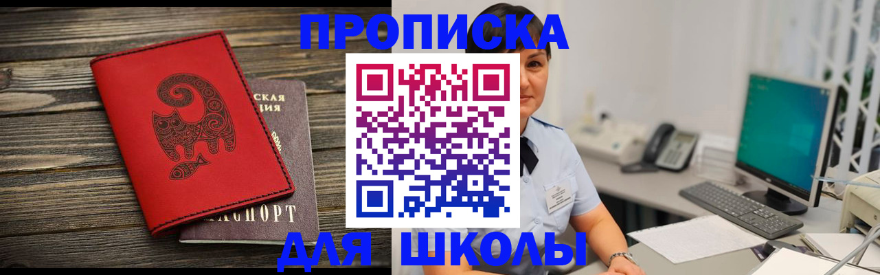временная регистрация в Анжеро-Судженске