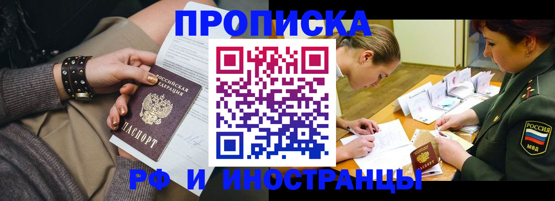 временная регистрация законно в Анжеро-Судженске